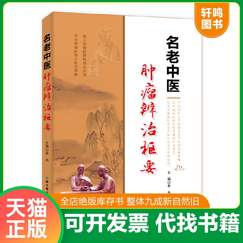 正版库存绝版书 整体九成新