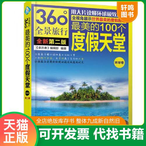 库存书售价高于定价九成新以上套装默认单本