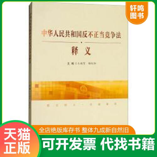 库存书售价高于定价九成新以上套装默认单本