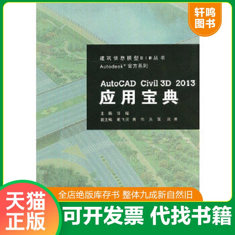 正版库存绝版书 整体九成新