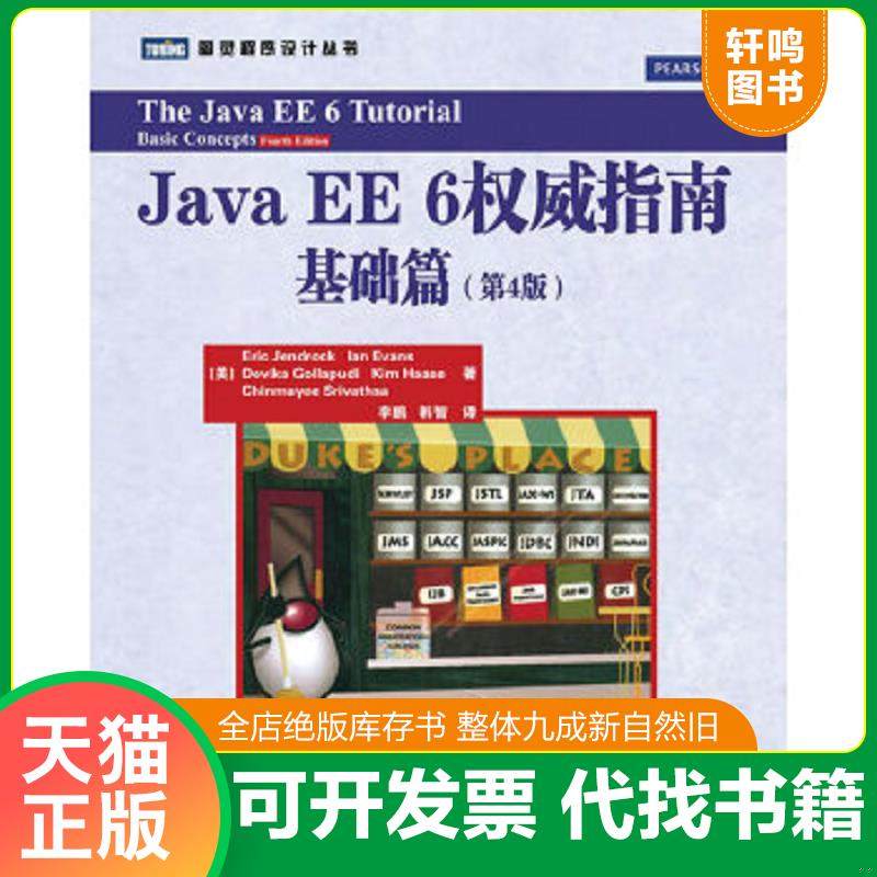 正版库存绝版书 整体九成新