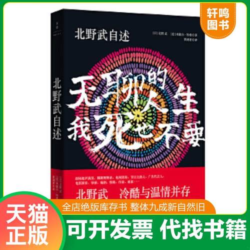 正版库存绝版书 整体九成新