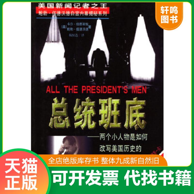 正版库存绝版书 整体九成新