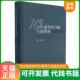速发9787567224520 苏州大学出版 原版 10本小提琴练习曲与随想曲分课解析 正版 梁訢 闪电发货 9787567224520 社