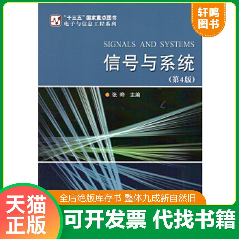 正版库存绝版书 整体九成新