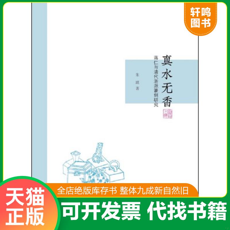 正版库存绝版书 整体九成新