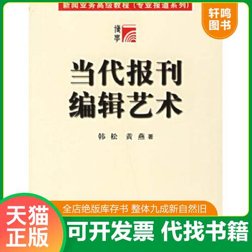 库存书售价高于定价九成新以上套装默认单本