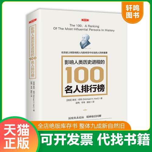 库存书售价高于定价九成新以上套装默认单本