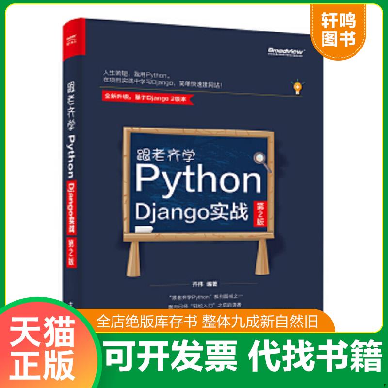 正版库存绝版书 整体九成新