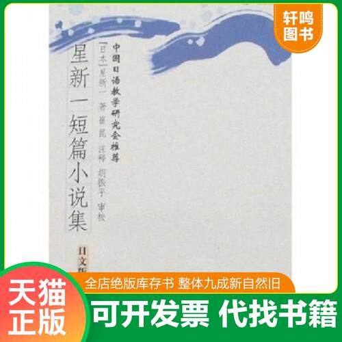 库存书售价高于定价九成新以上套装默认单本