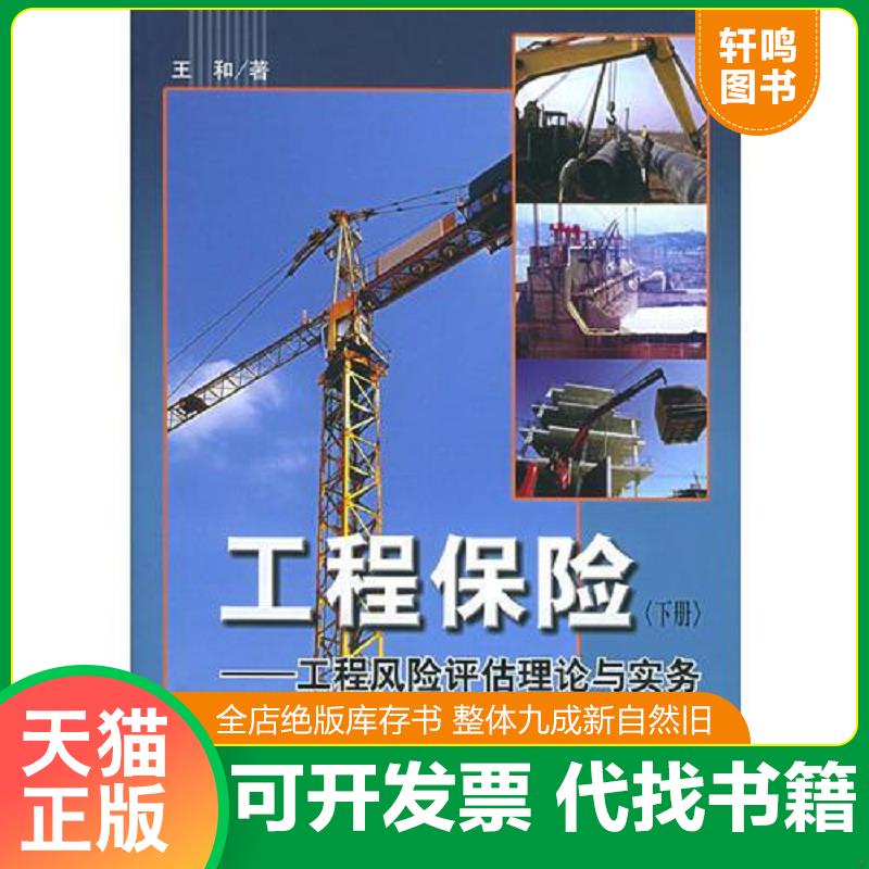 正版库存绝版书 整体九成新