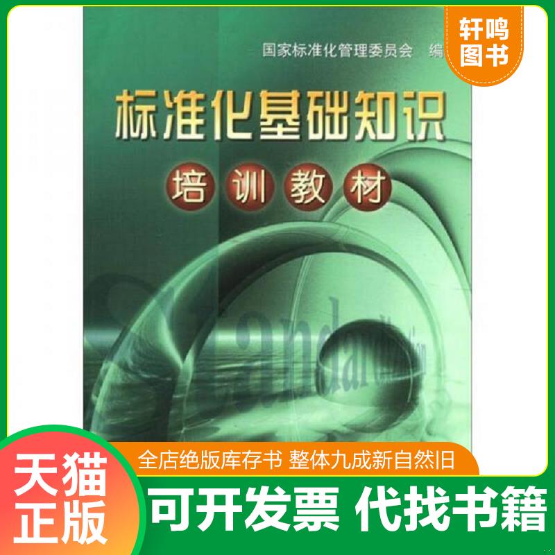 正版库存绝版书 整体九成新