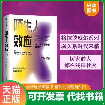 正版库存绝版书 整体九成新