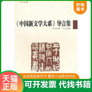 正版速发9787545606089 20世纪中国人的精神生活丛书 《独秀文存》选；鲁迅杂感选集；天演论；静庵文集；章太炎的白话文；《新青