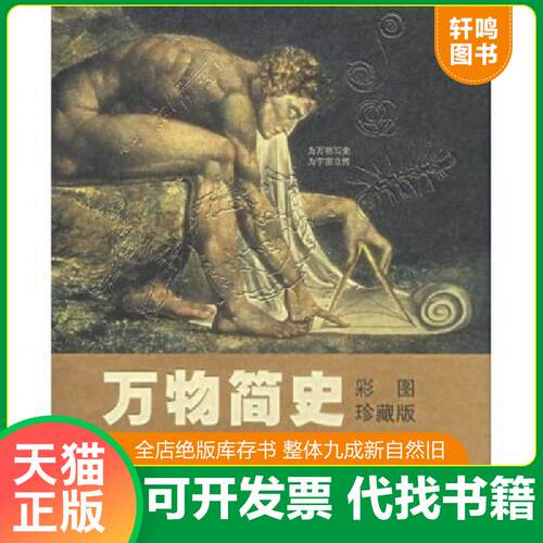 库存书售价高于定价九成新以上套装默认单本