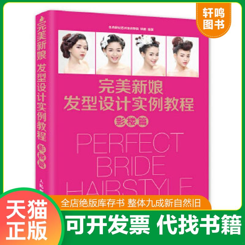 正版库存绝版书 整体九成新