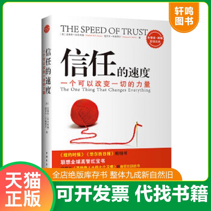 正版库存绝版书 整体九成新