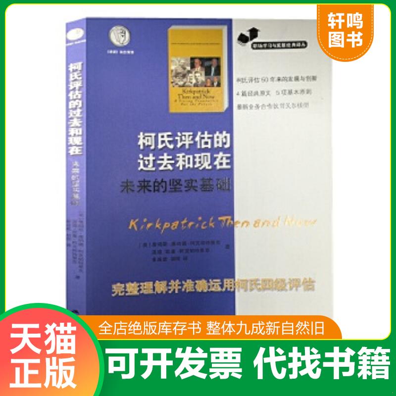 正版库存绝版书 整体九成新