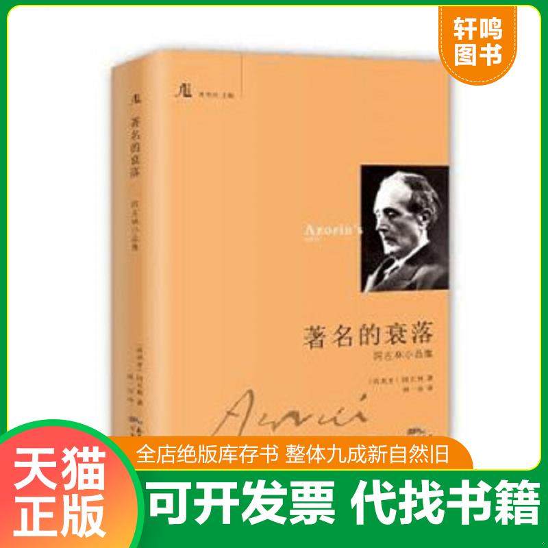 正版库存绝版书 整体九成新