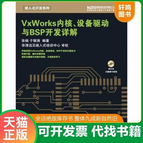 正版库存绝版书 整体九成新