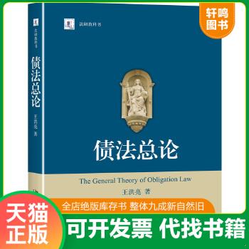 正版库存绝版书 整体九成新