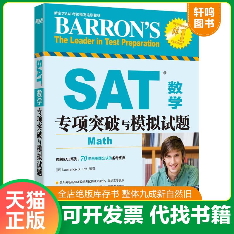 正版库存绝版书 整体九成新