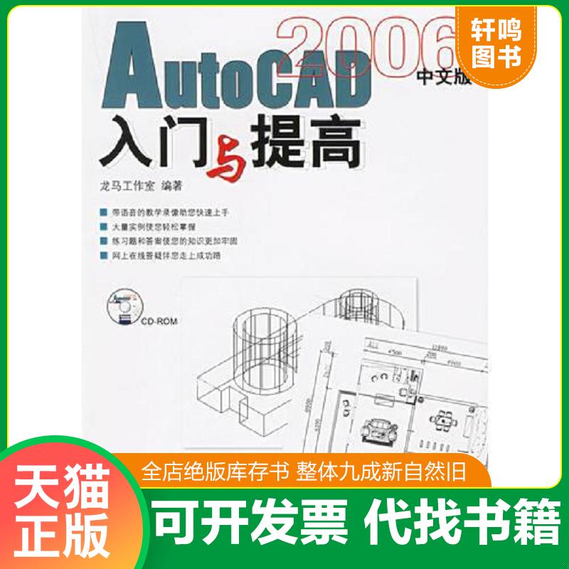 正版库存绝版书 整体九成新