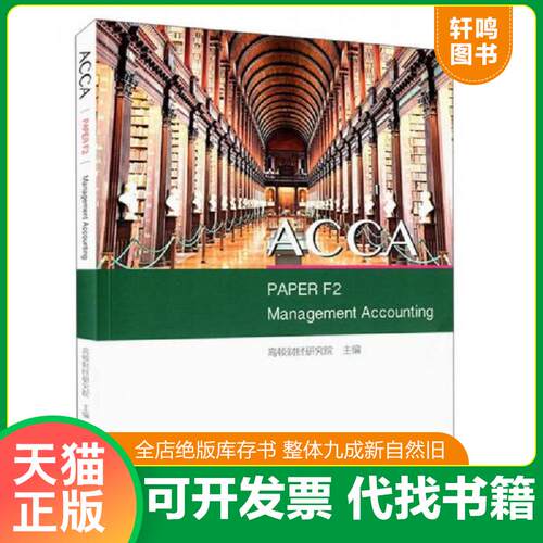 库存书售价高于定价九成新以上套装默认单本