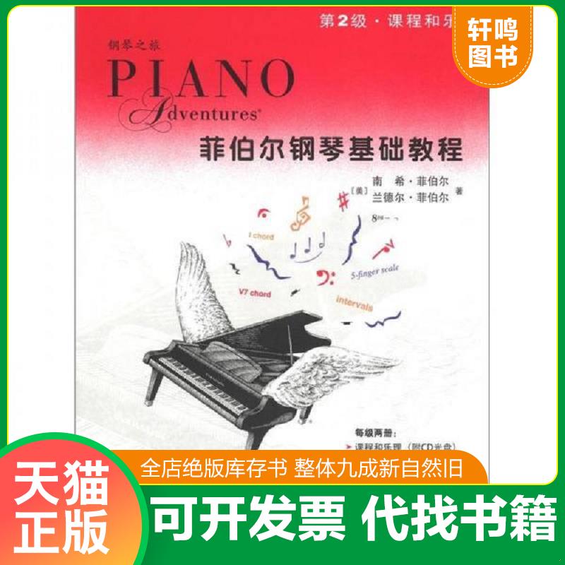 正版库存绝版书 整体九成新