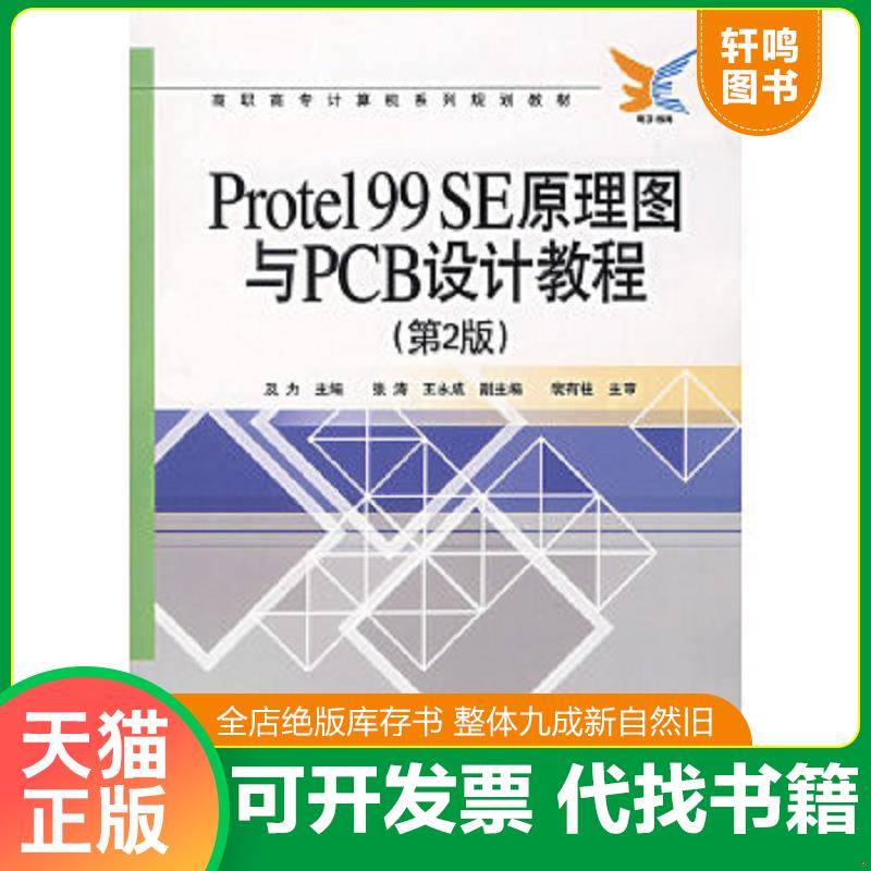 正版库存绝版书 整体九成新