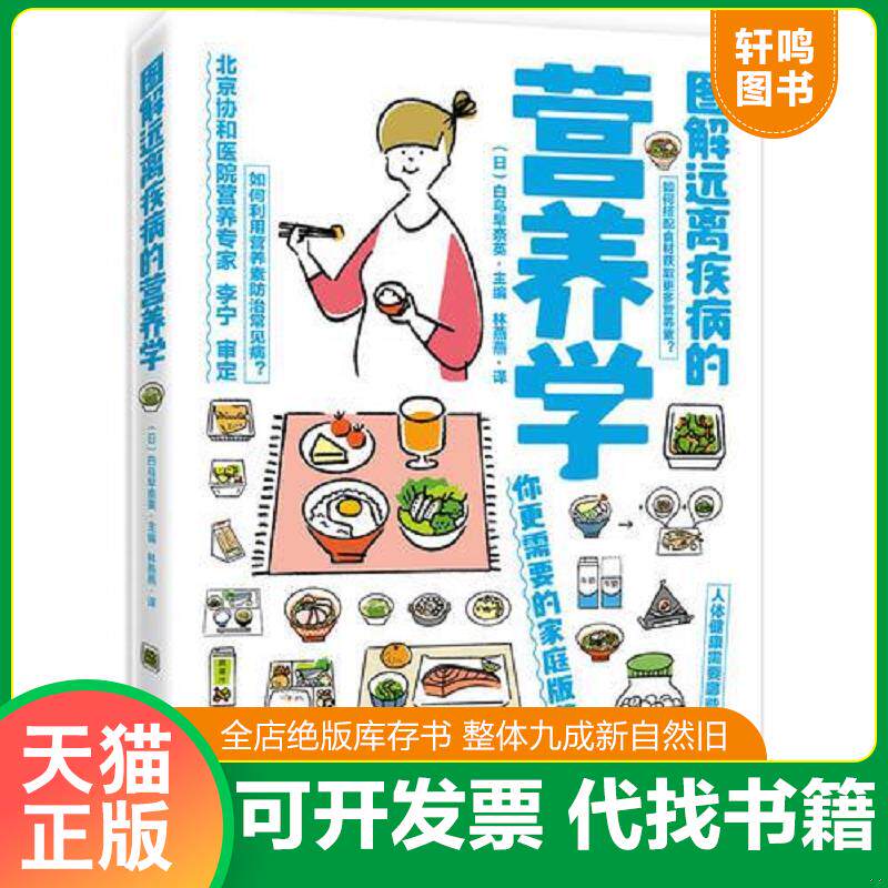 正版发货快正版百病食疗大全书中医赵霖中医书籍大全家庭医疗学健康养生曲黎敏营养菜谱食疗养生书籍保健饮食胃病百病书百科食补 9