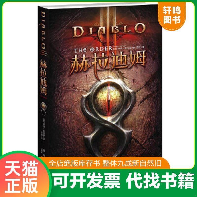 正版库存绝版书 整体九成新