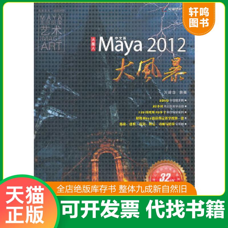 正版库存绝版书 整体九成新