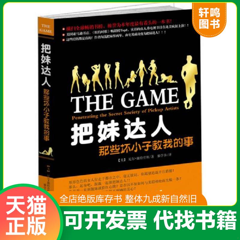 正版库存绝版书 整体九成新