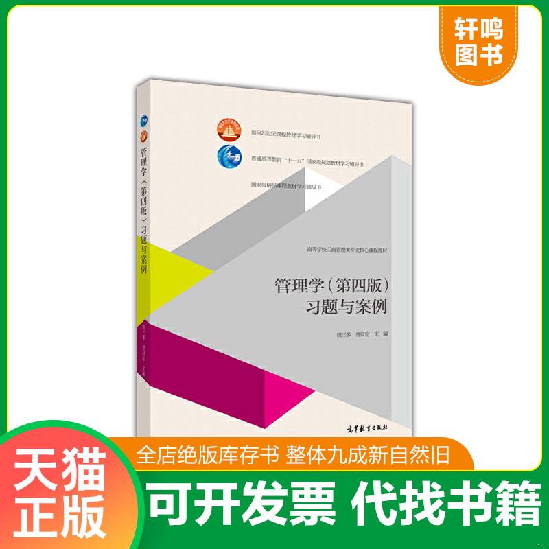 正版库存绝版书 整体九成新