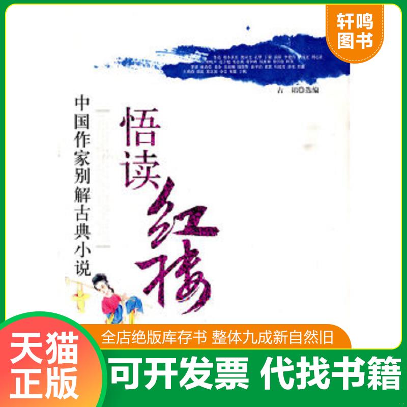 正版库存绝版书 整体九成新