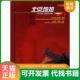 安家盛 北京地热2008 魏成林 主编 社 正版 中国旅游出版 速发9787503233920