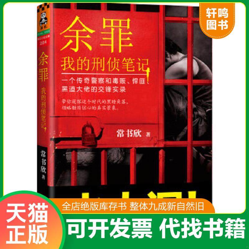 正版库存绝版书 整体九成新