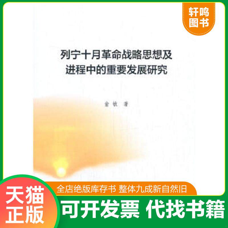 正版库存绝版书 整体九成新