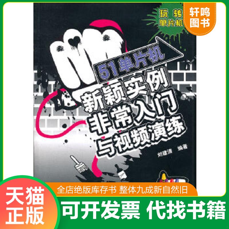 正版库存绝版书 整体九成新