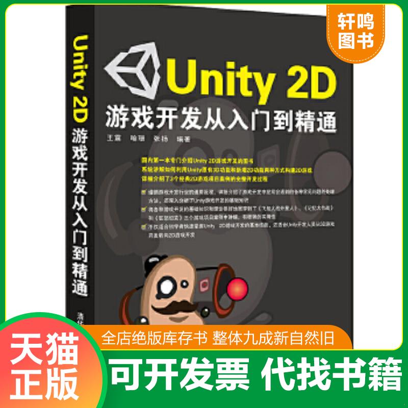 正版库存绝版书 整体九成新