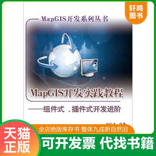库存书售价高于定价九成新以上套装默认单本