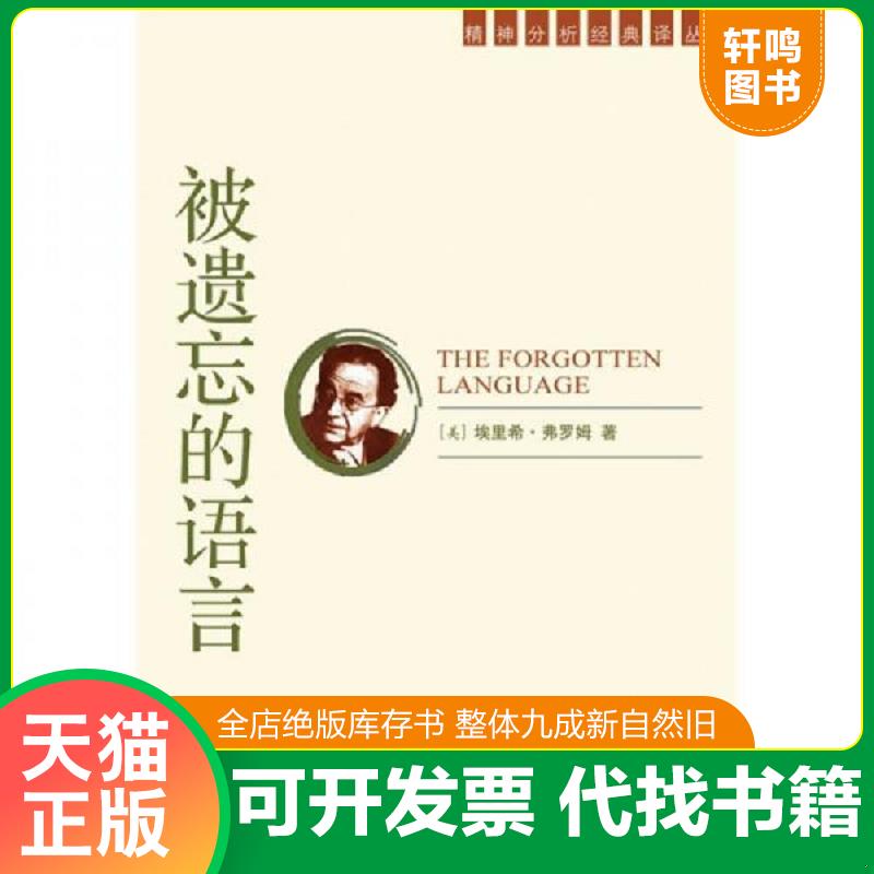 正版库存绝版书 整体九成新