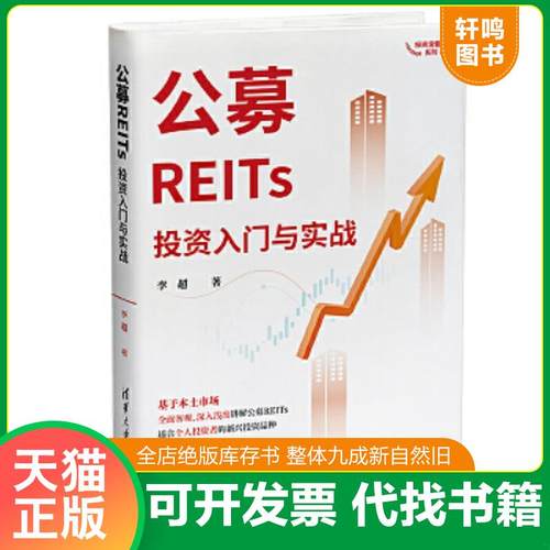 正版库存绝版书 整体九成新