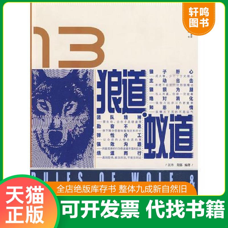 正版库存绝版书 整体九成新