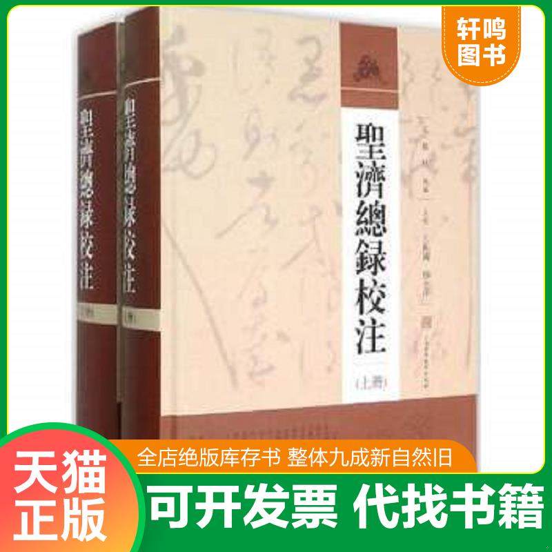 正版库存绝版书 整体九成新