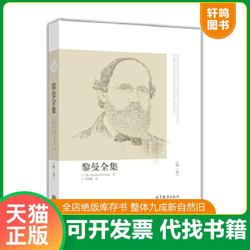 正版库存绝版书 整体九成新