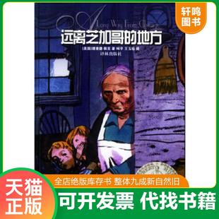 速发9787806576090 佩克 正版 著 译林出版 地方 王玉括译 远离芝加哥 社 美 柯平 Peck