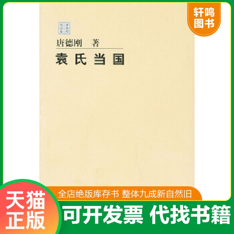 正版库存绝版书 整体九成新