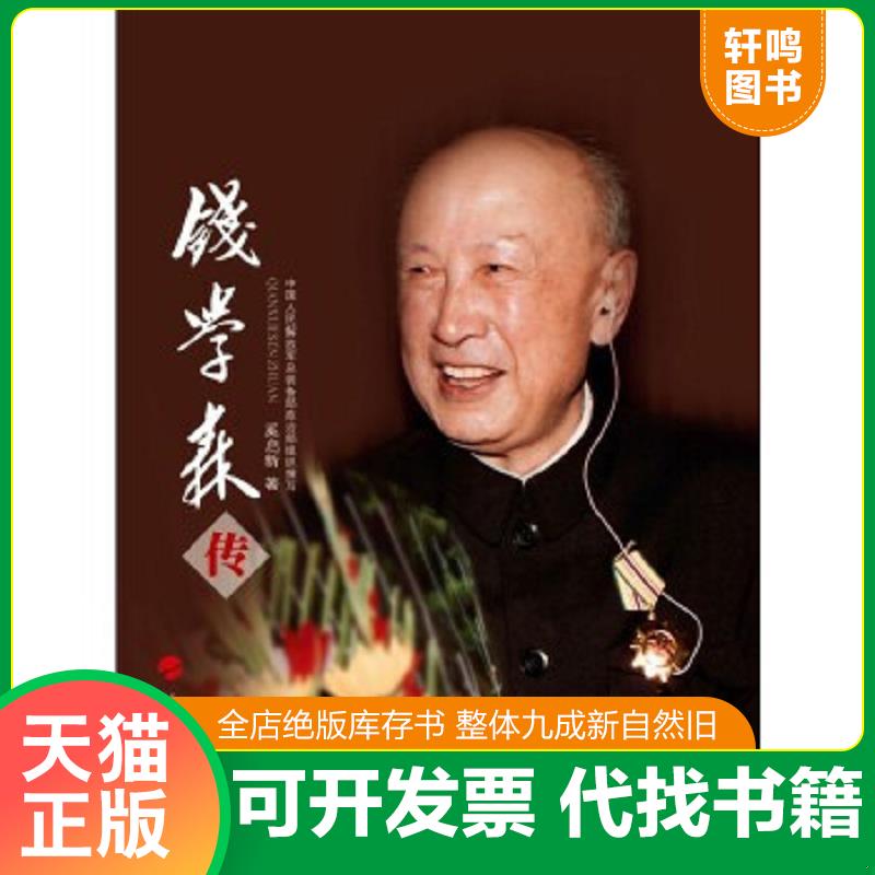 正版库存绝版书 整体九成新